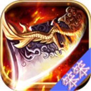传奇新服 怪物限制